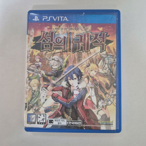 PSVita) 비타 섬의 궤적2 한글, 한국판 이미지