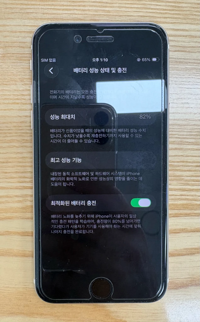 아이폰se3 256GB 판매합니다! 이미지