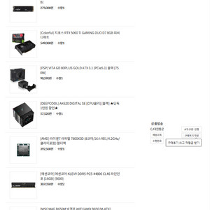 라이젠 7800x3D, RTX5060ti 완본체 부품 일괄 이미지