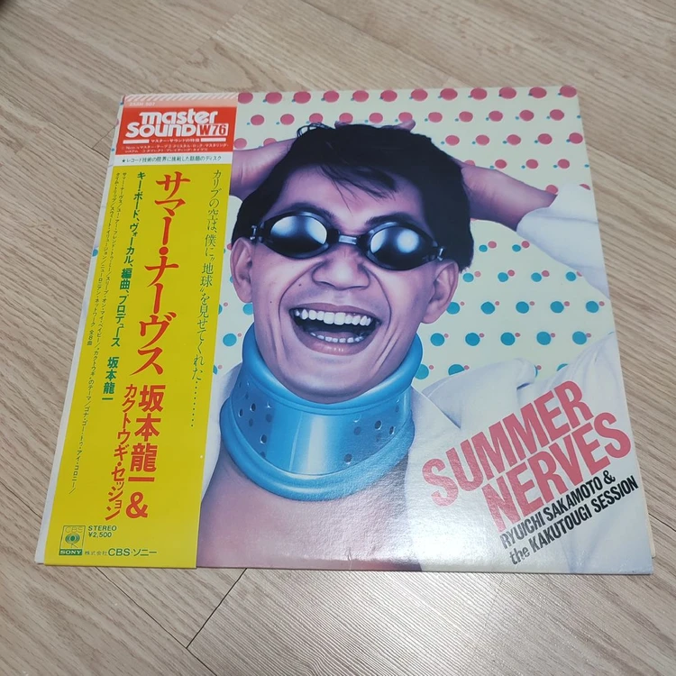 Ryuichi Sakamoto (사카모토 류이치) Summer Nerves (LP) 이미지