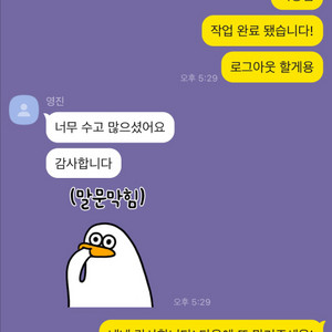 롤 경작 1~30 육성 해드립니다 이미지