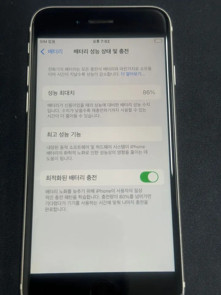 아이폰 SE3 128 이미지