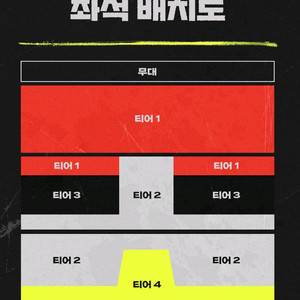 명당최저가) MSI 므시 2026 LOL 모든일자 티켓 판매 이미지