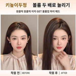 볼륨 부분 가발 이미지