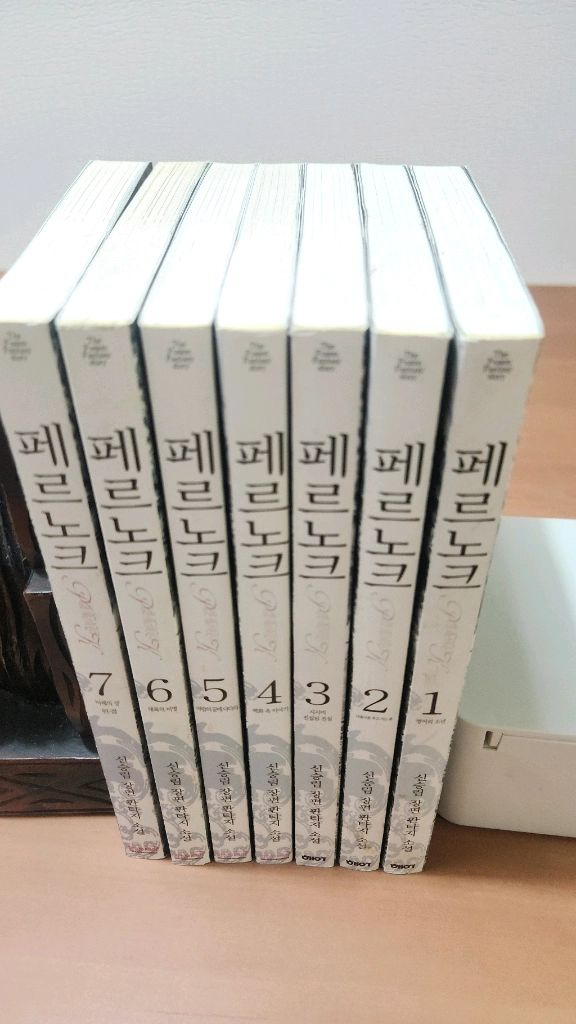 아해의장 + 페르노크 전 16권 완결 신승림 판타지소설 이미지