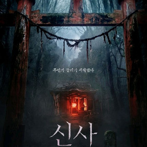 영화예매 울프토템 상자속의양 신사 충충충5천/디스클로저데이 싱스트리트 와일드씽 짝사랑세계 너바나더밴드7천/토이스토리 이미지