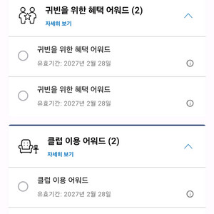 하얏트 호텔 goh와 클럽라운지 이용권판매 이미지