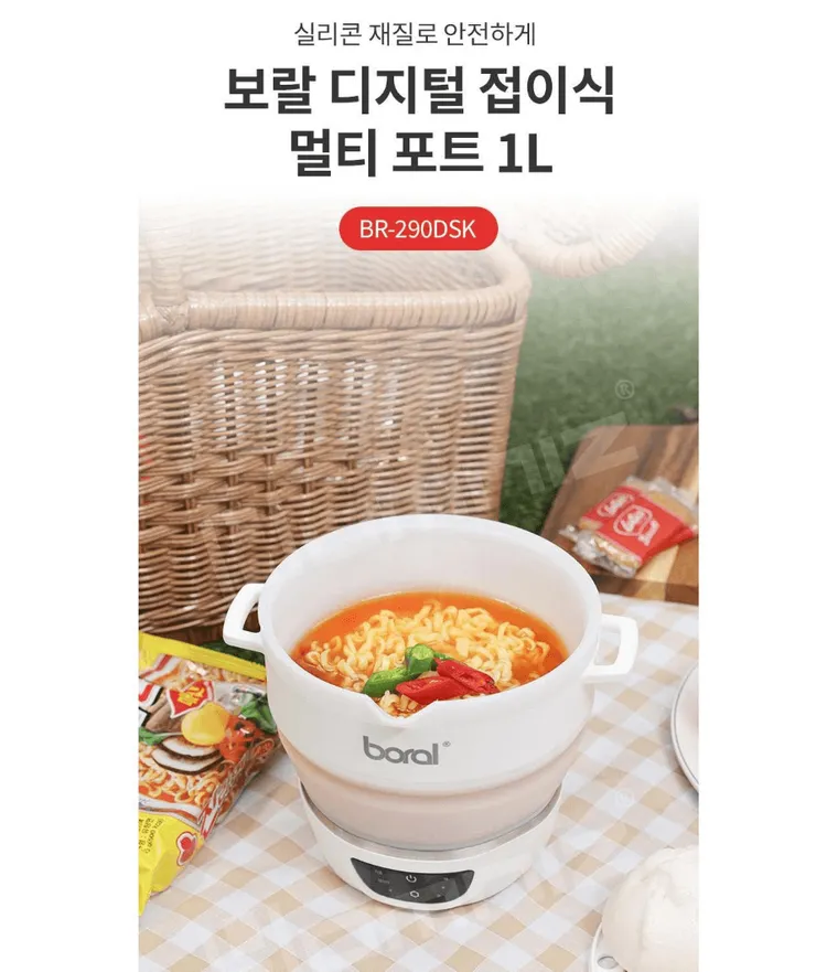 완전 새꺼!! 보랄 디지털 접이식 실리콘 캠핑 여행 휴대용 전기 포트 이미지