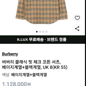 버버리 클래식 빈티지셔츠 체크코튼 사이즈S(영국오리지널)정품 이미지
