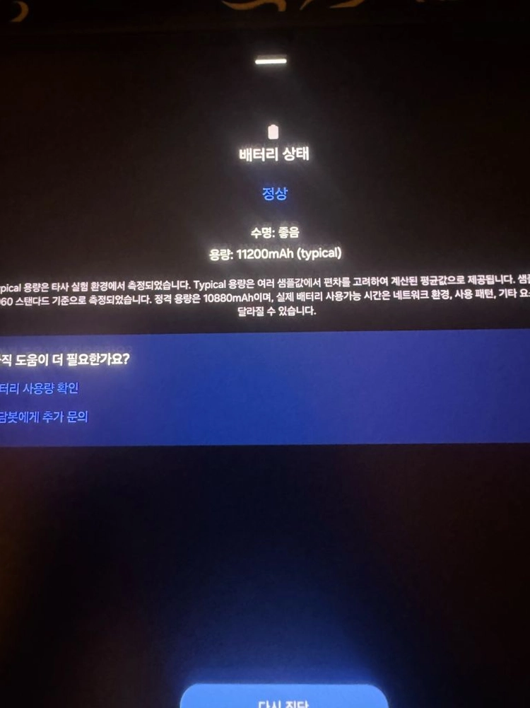 갤럭시탭 s9 울트라 256gb wifi 이미지