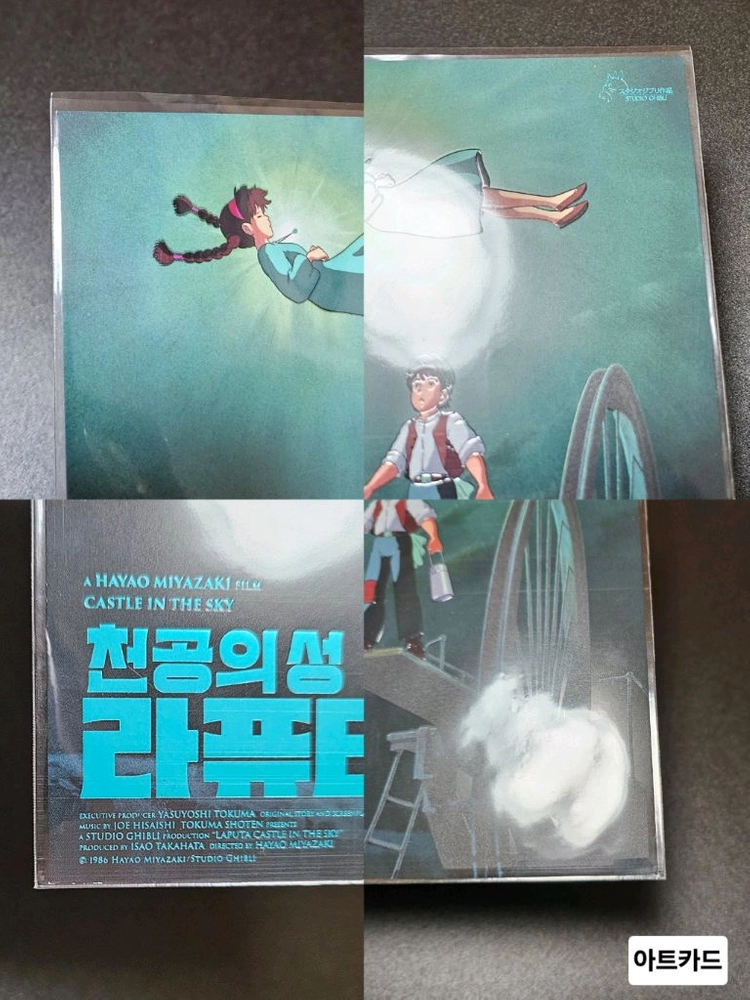 천공의 성 라퓨타 광음 1,2차 티저 메인 연 비행석 포스터 스페셜티켓 12종 일괄 이미지