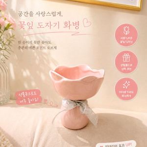 [미사용 새상품] 꽃다발 꽃병, 화병 (도자기) 이미지