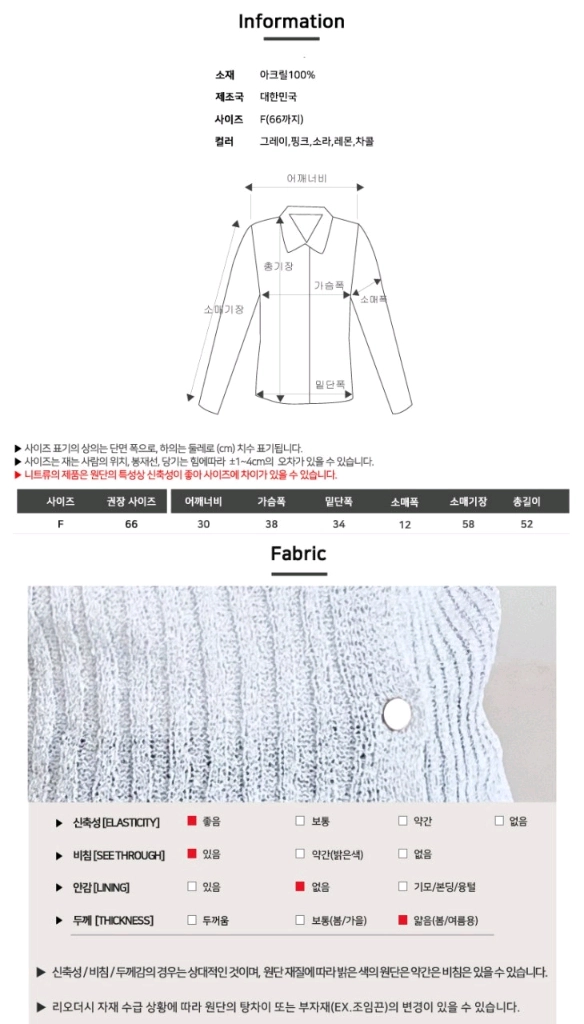 봄 여름 얇은 크롭 시스루 골지니트가디건 이미지