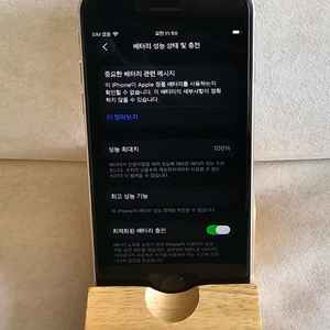 아이폰 SE3 스타라이트 128G 판매!(선물용) 이미지