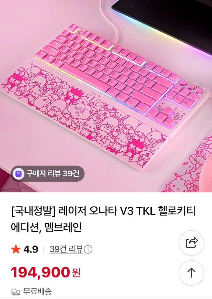 (미개봉) 레이저 오나타 v3 키티 키보드 + (미개봉) 레이저 크라켄v2 키티 무선 블루투스 헤드셋 이미지