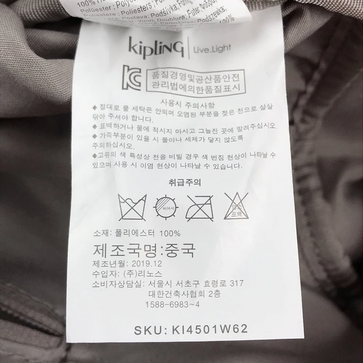키플링 Kipling 드로스트링 여성 백팩 가방 이미지