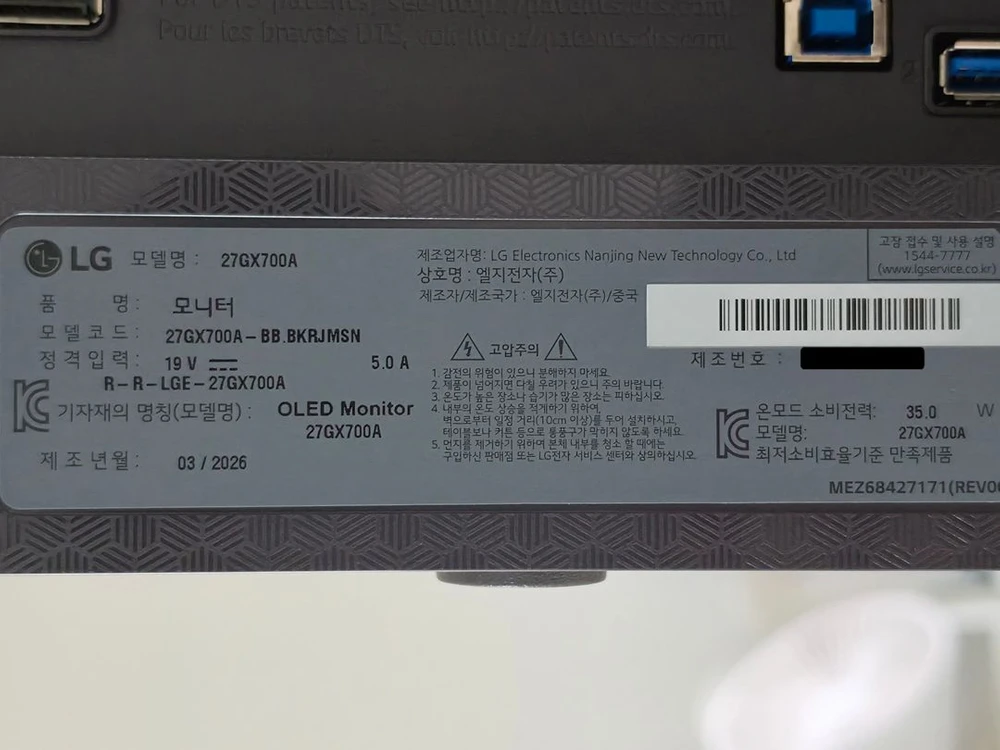 LG 27GX700A QHD 280Hz OLED 모니터 판매합니다. 이미지