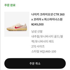 나이키 피마원 크라이오샷 270 이미지