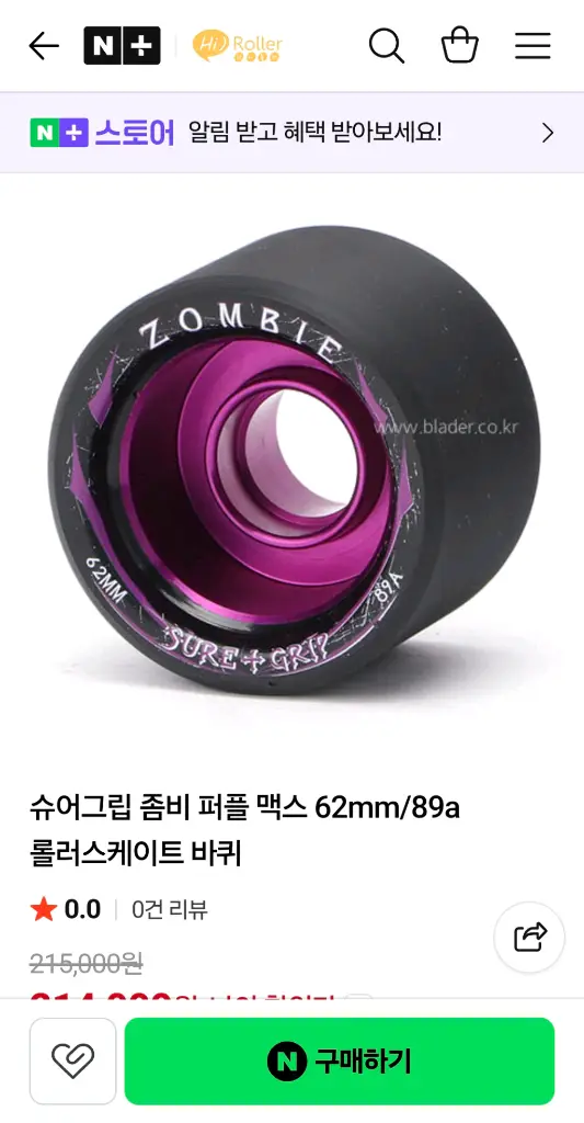 롤러스케이트 바퀴 좀비 와이드 62mm/89a 이미지