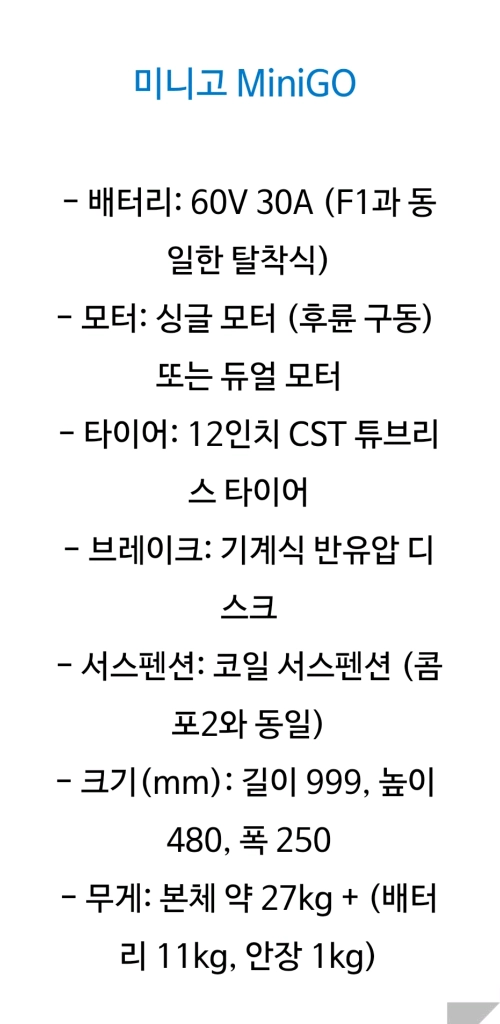 위페드 미니 듀얼 킥보드 이미지