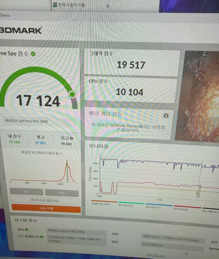 zotac rtx3090트리니티 이미지