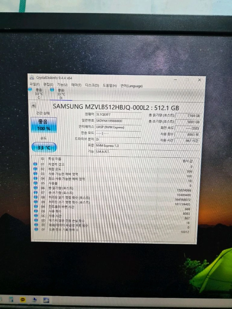 삼성 m.2 nvme 512gb 팝니다 pm981a 이미지