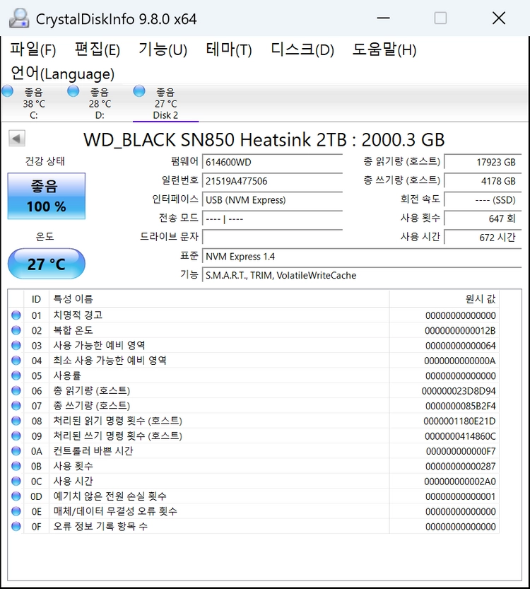 WD_BLACK SN850 2TB NVMe SSD (상태 최상, 크리스탈디스크인포 100%) 이미지