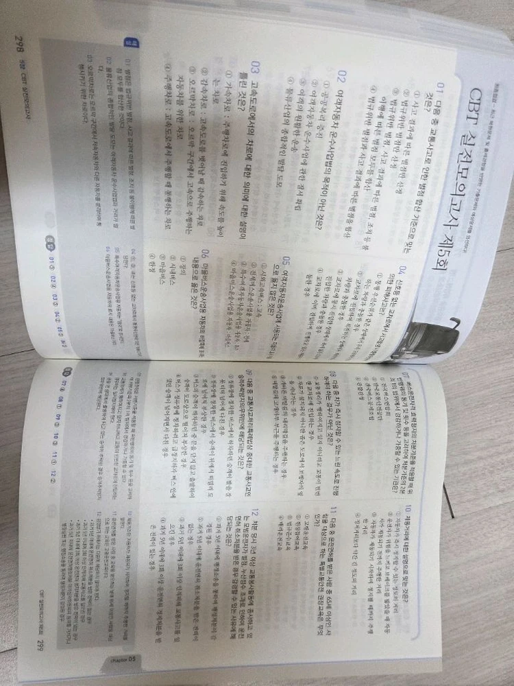 거의 새상품 2026 버스운전자격시험 필기문제집 제가 합격자입니다 이미지