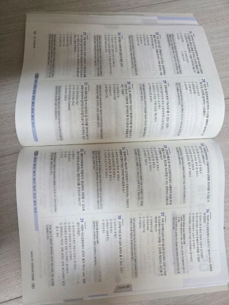 거의 새상품 2026 버스운전자격시험 필기문제집 제가 합격자입니다 이미지
