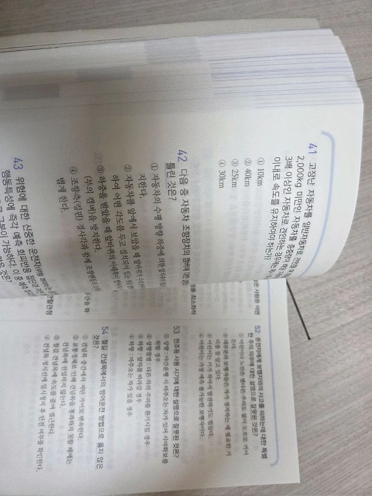 거의 새상품 2026 버스운전자격시험 필기문제집 제가 합격자입니다 이미지