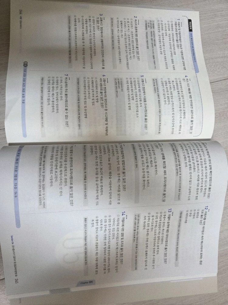 거의 새상품 2026 버스운전자격시험 필기문제집 제가 합격자입니다 이미지