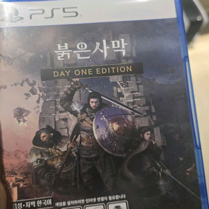 붉은사막 ps5 팝니다 이미지