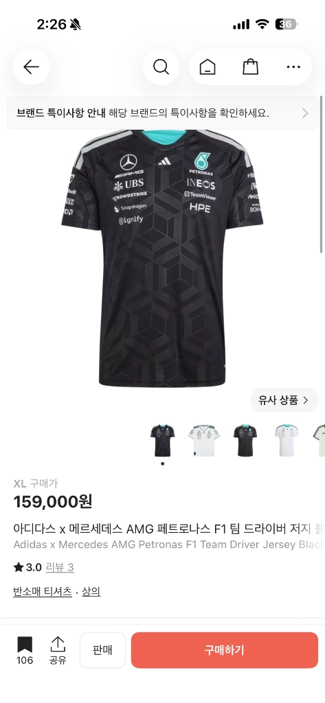 F1 메르세데스 유니폼 이미지