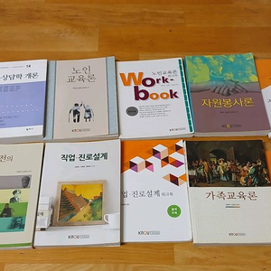 한국방송통신대학교 교재 7권 이미지