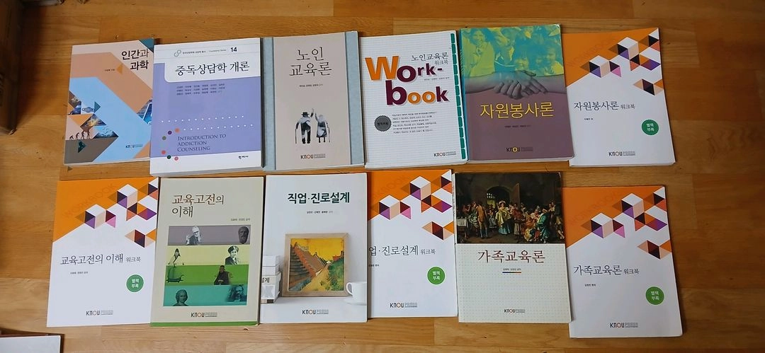 한국방송통신대학교 교재 7권 이미지
