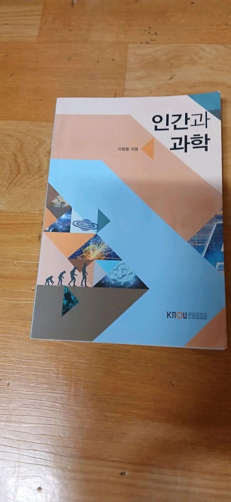 한국방송통신대학교 교재 7권 이미지