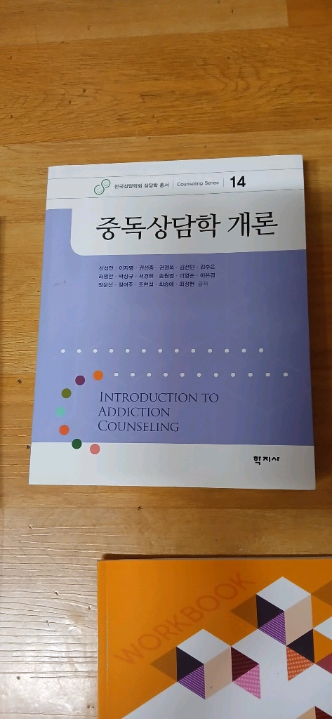 한국방송통신대학교 교재 7권 이미지