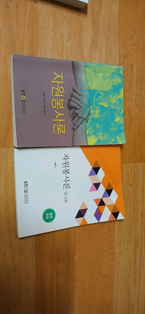 한국방송통신대학교 교재 7권 이미지