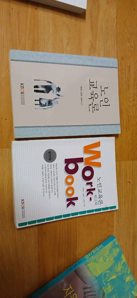 한국방송통신대학교 교재 7권 이미지