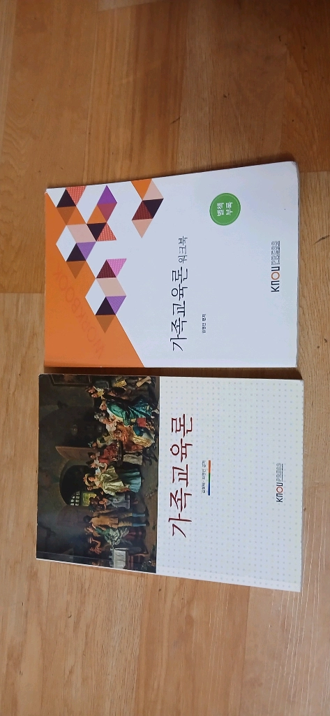 한국방송통신대학교 교재 7권 이미지