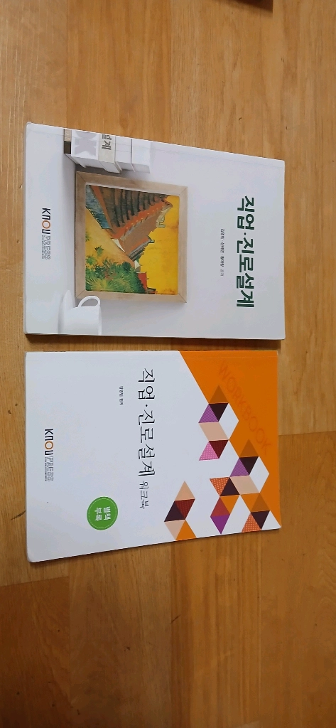 한국방송통신대학교 교재 7권 이미지