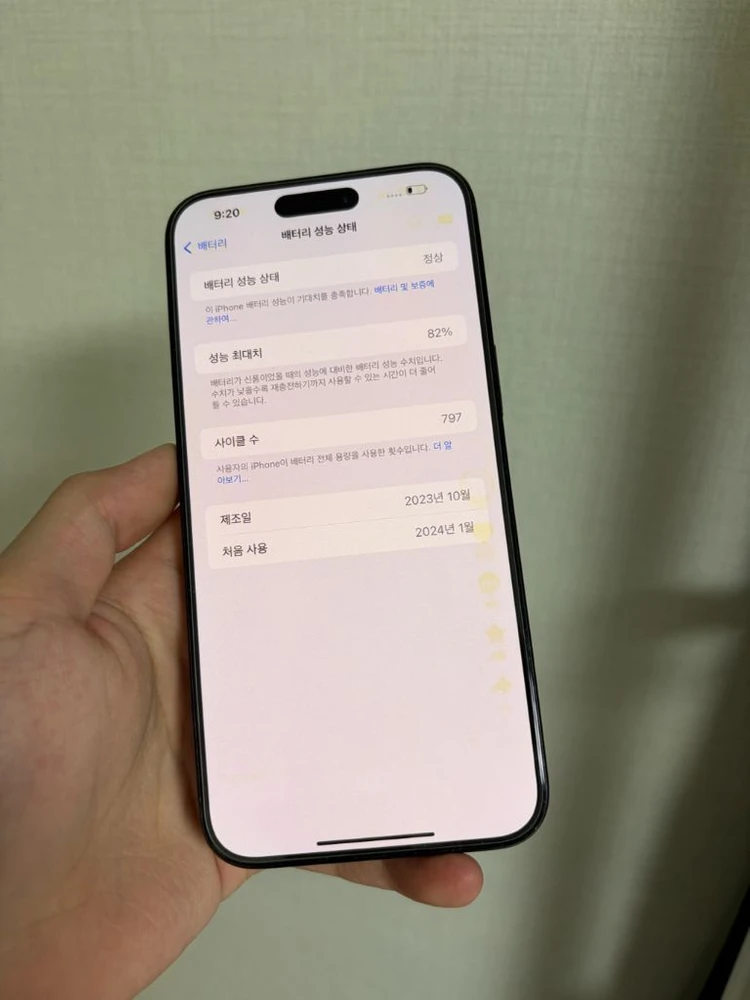 아이폰 15 프로맥스 약잔상 이미지