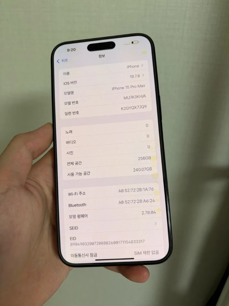 아이폰 15 프로맥스 약잔상 이미지