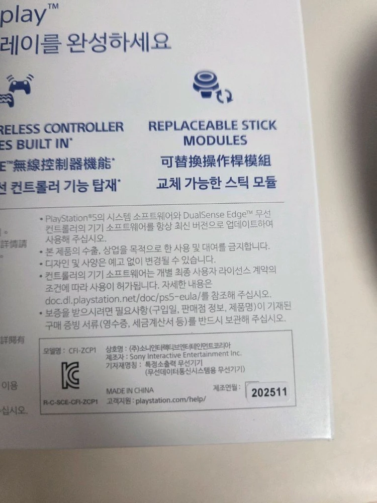 Ps5 듀얼센스 엣지 미드나잇 블랙 이미지