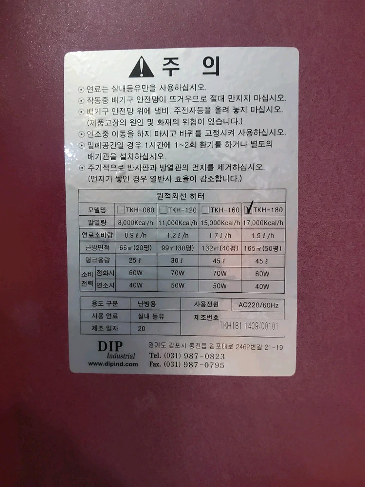 대형 석유난로 이미지