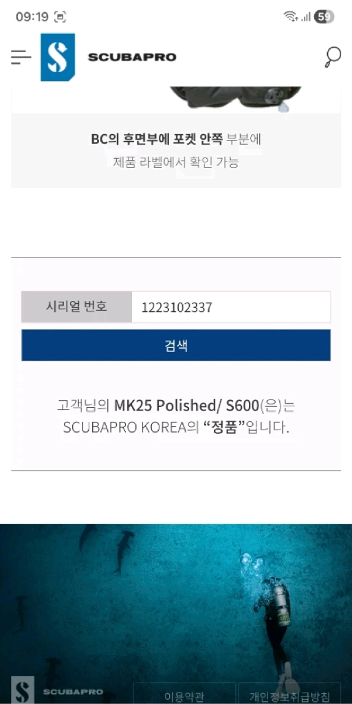 스쿠버프로 정품 mk25 s600 호흡기 - 안심되는 중고거래