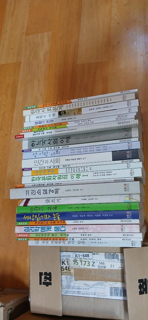 한국방송통신대학교 교재 여러 권 판매 이미지