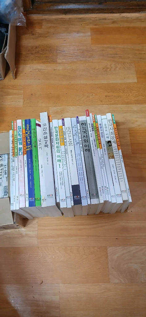 한국방송통신대학교 교재 여러 권 판매 이미지