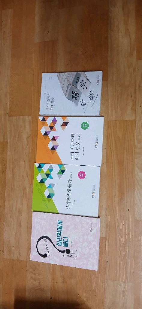 한국방송통신대학교 교재 여러 권 판매 이미지