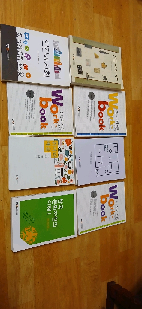 한국방송통신대학교 교재 여러 권 판매 이미지
